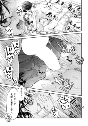 Action Pizazz DX 2016-01 - Page 205