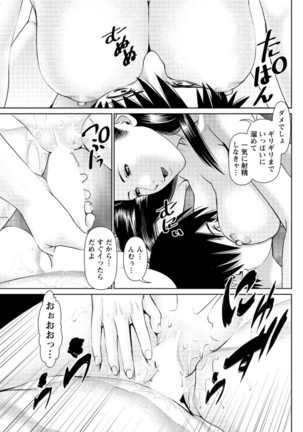 Action Pizazz DX 2016-01 - Page 109