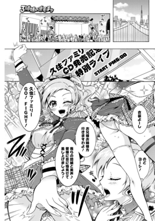 Action Pizazz DX 2016-01 - Page 155