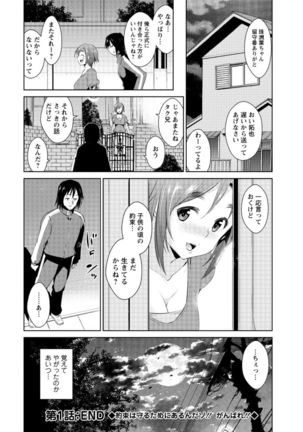 Action Pizazz DX 2016-01 - Page 24