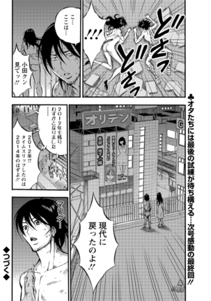 Action Pizazz DX 2016-01 - Page 190