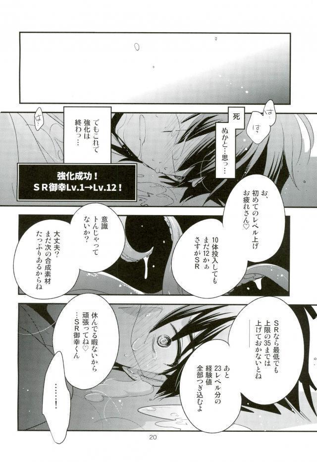 SR Miyuki Kimasen