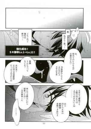 SR Miyuki Kimasen Page #16