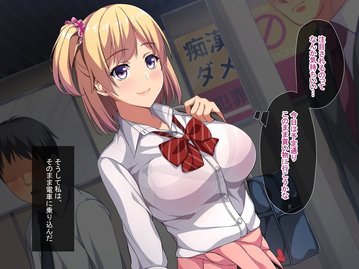 ぎゃるチェン！―地味子が夏休みデビューで大変身！？―