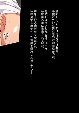 ぎゃるチェン！―地味子が夏休みデビューで大変身！？― Page #135