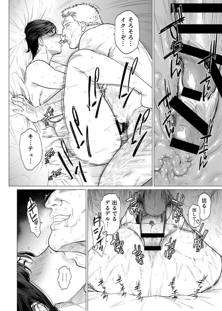 Somerare Ch. 7 Hidamari