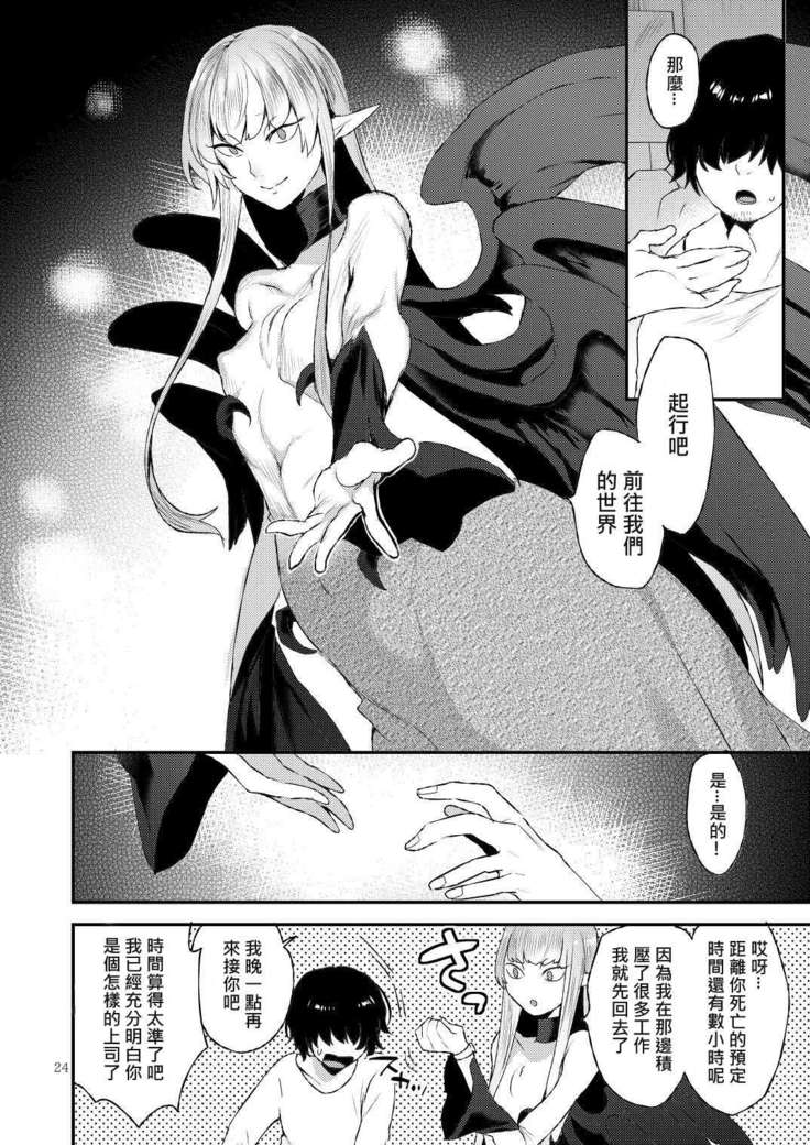 Akuma no Mokuromi