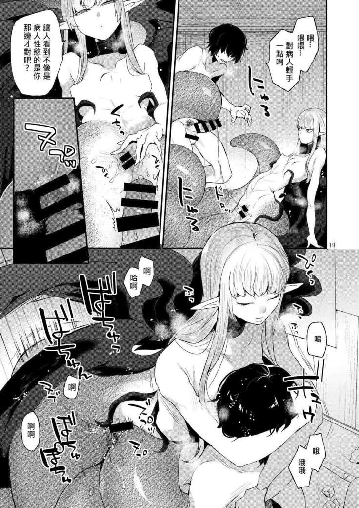 Akuma no Mokuromi
