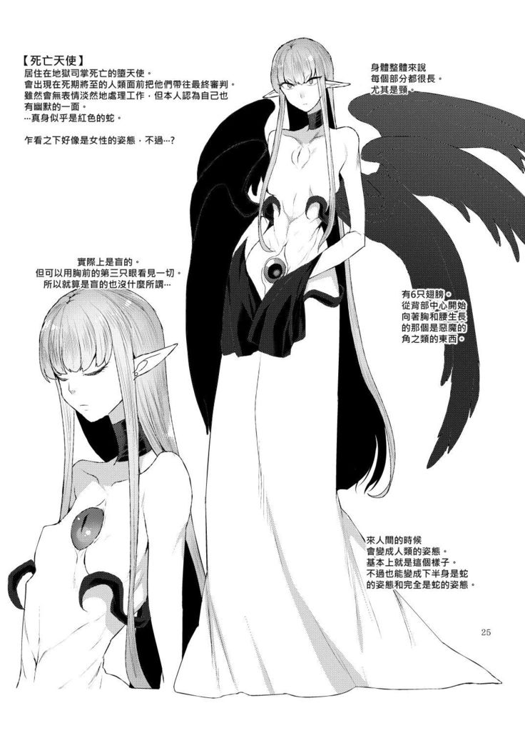 Akuma no Mokuromi
