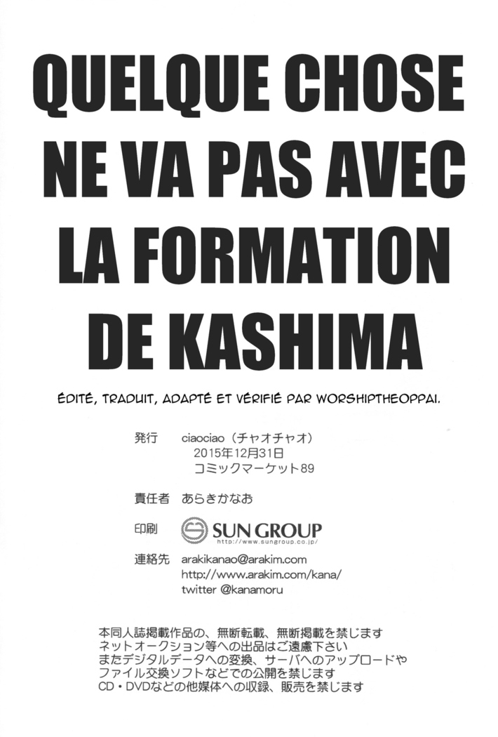 Kashima-chan no Renai Sensen Ijou Ari | Quelque chose ne va pas avec avec la formation de Kashima