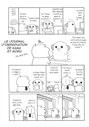 Kashima-chan no Renai Sensen Ijou Ari | Quelque chose ne va pas avec avec la formation de Kashima Page #19