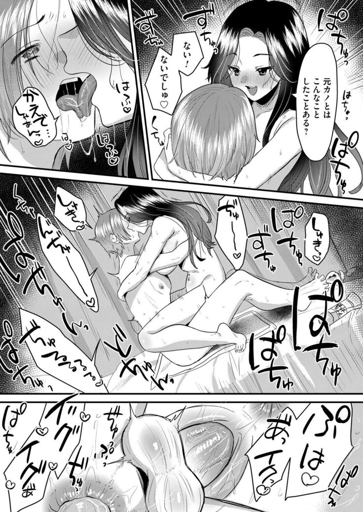 COMIC Magnum Vol.154