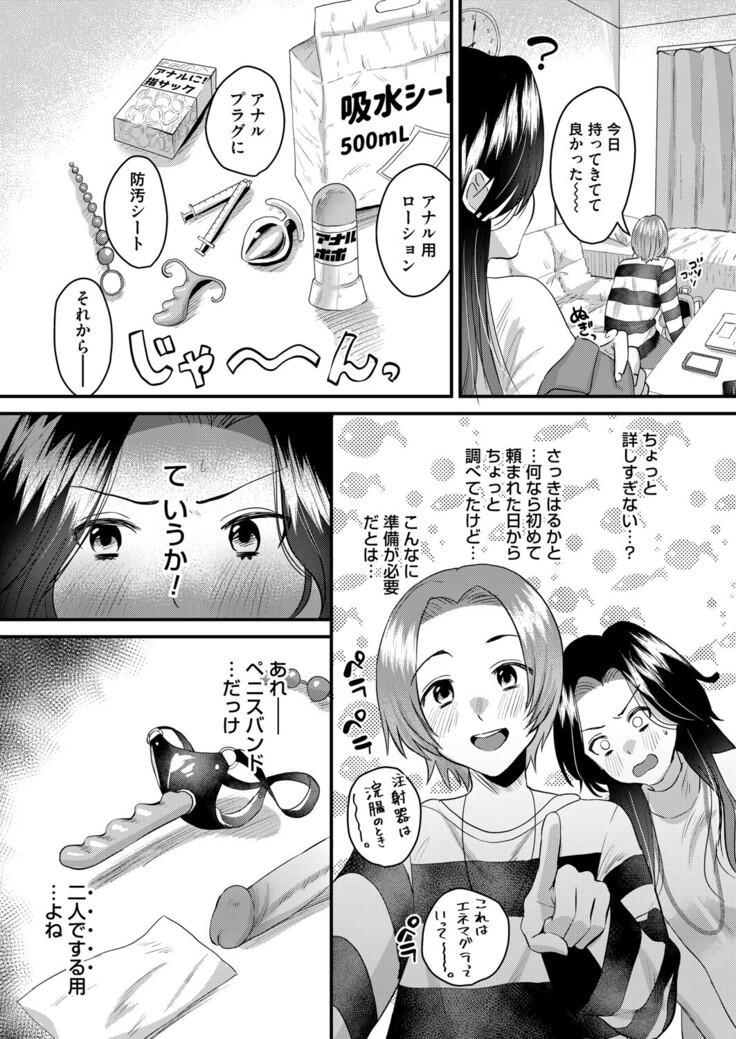 COMIC Magnum Vol.154