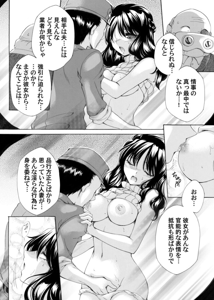 COMIC Magnum Vol.154