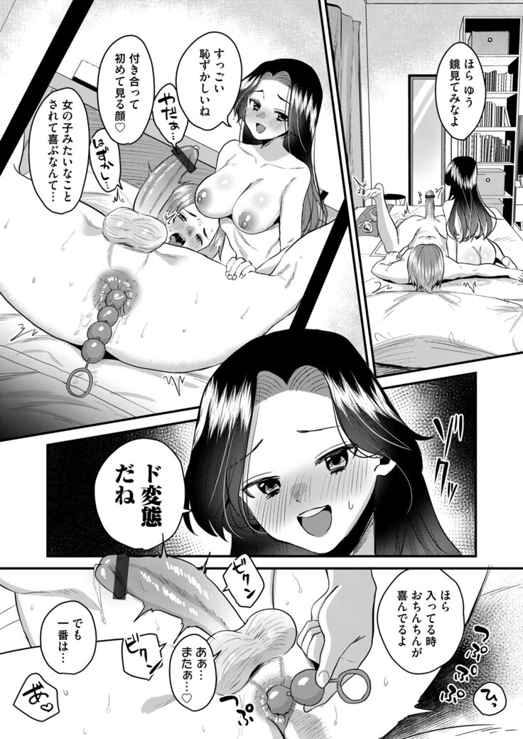 COMIC Magnum Vol.154