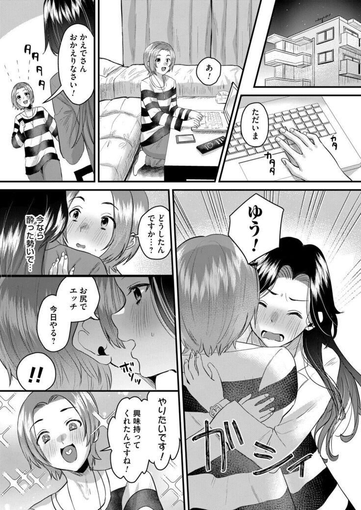COMIC Magnum Vol.154