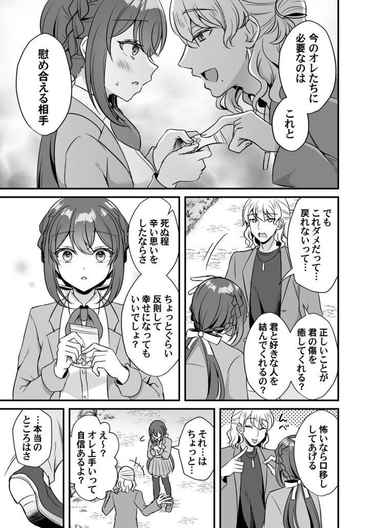 COMIC Magnum Vol.154