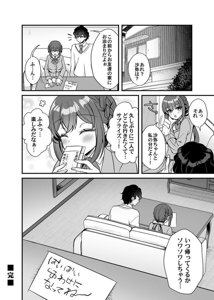 COMIC Magnum Vol.154