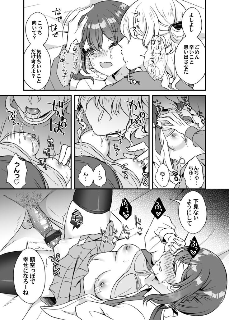 COMIC Magnum Vol.154