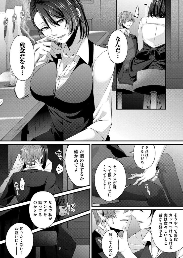 COMIC Magnum Vol.154