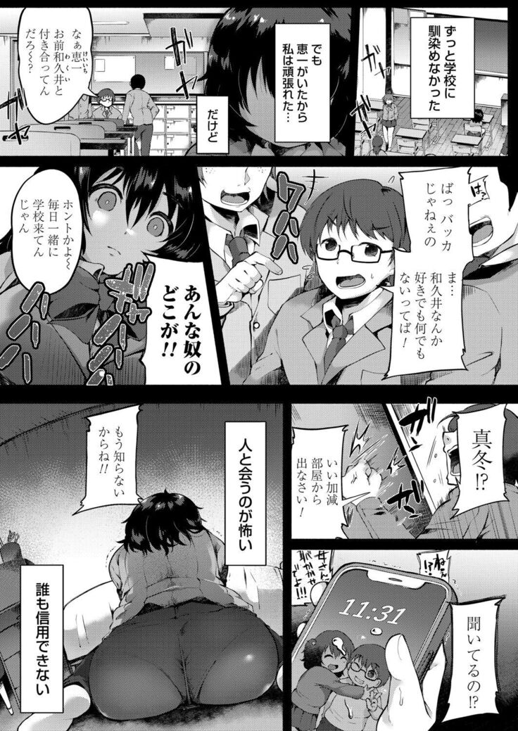 COMIC Magnum Vol.154