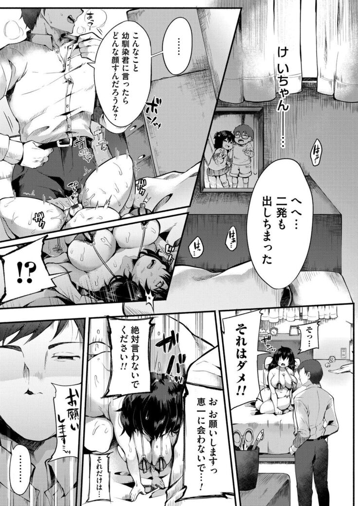 COMIC Magnum Vol.154
