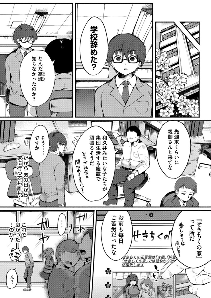 COMIC Magnum Vol.154