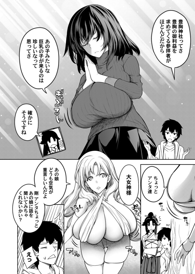 COMIC Magnum Vol.154