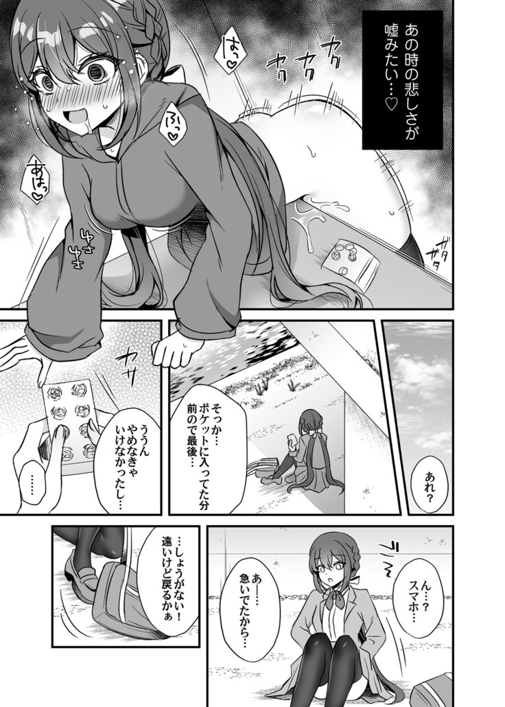 COMIC Magnum Vol.154