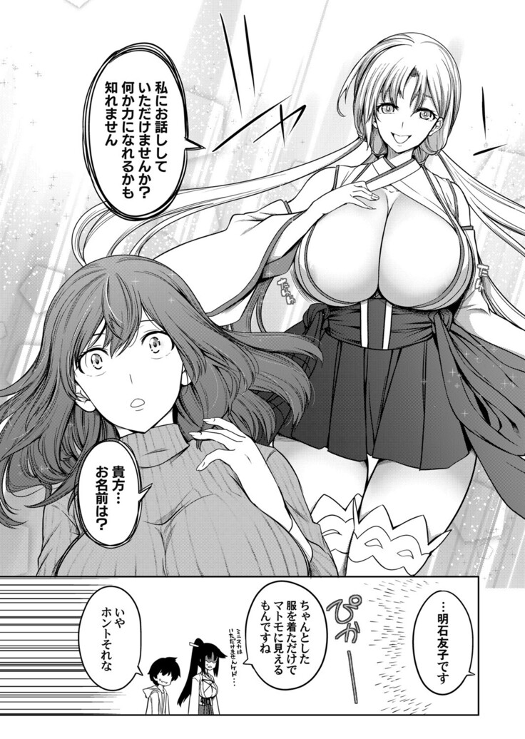 COMIC Magnum Vol.154