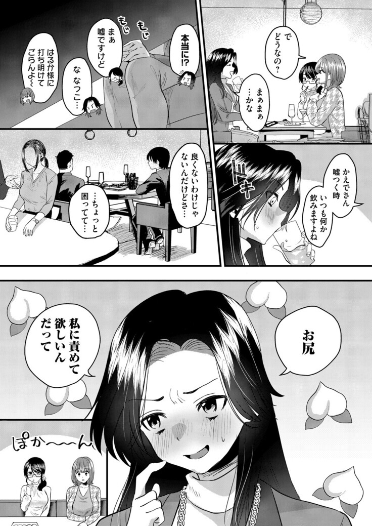 COMIC Magnum Vol.154