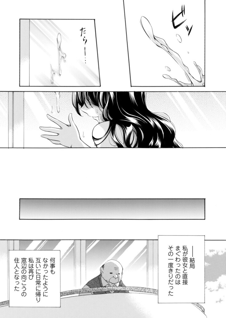 COMIC Magnum Vol.154