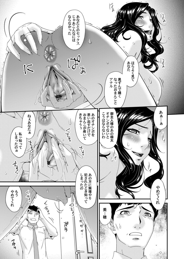 COMIC Magnum Vol.154