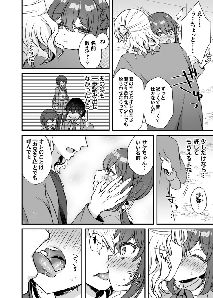 COMIC Magnum Vol.154
