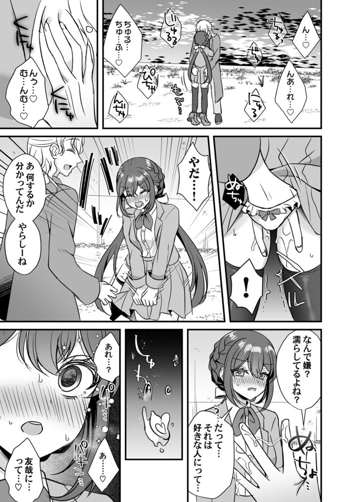 COMIC Magnum Vol.154