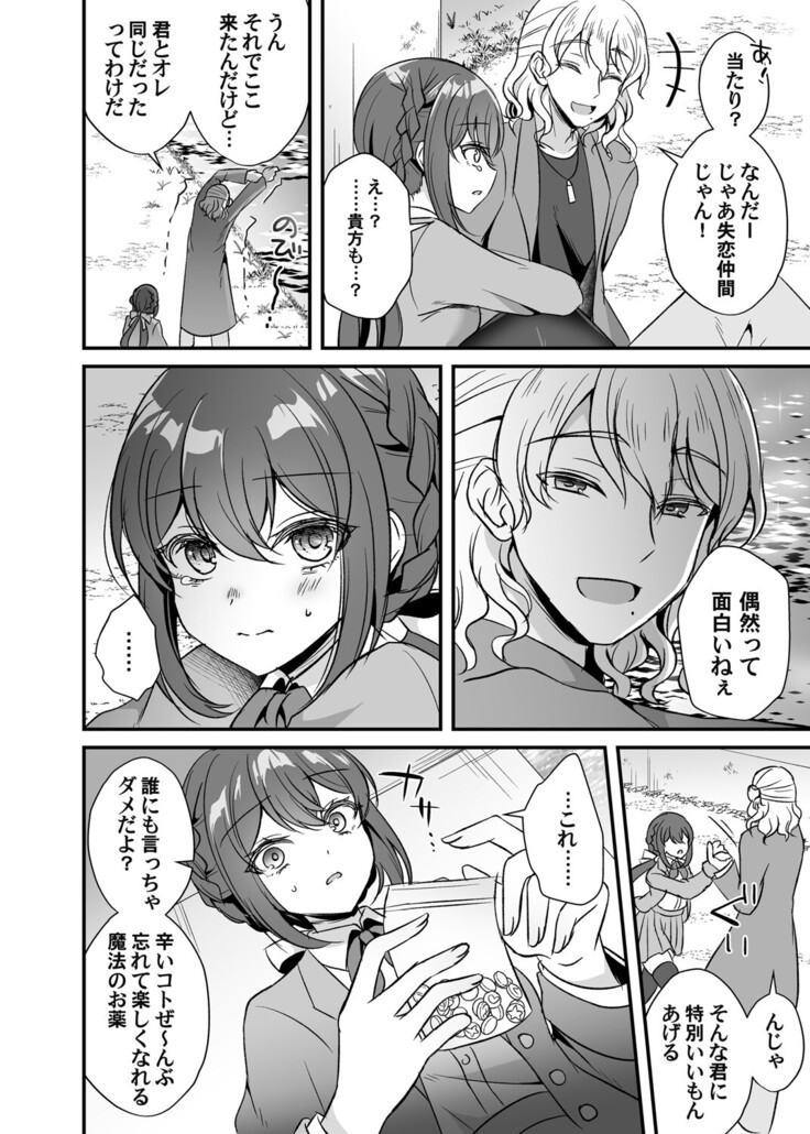 COMIC Magnum Vol.154