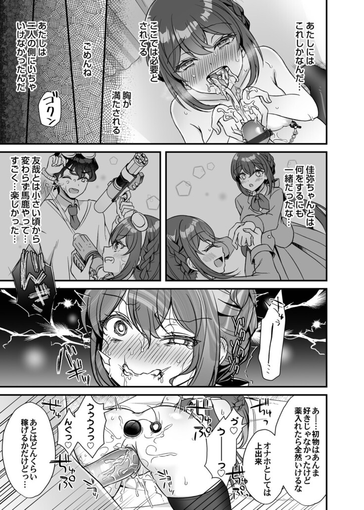 COMIC Magnum Vol.154
