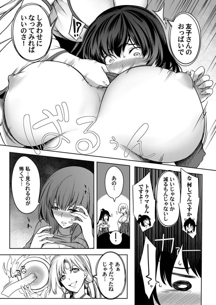 COMIC Magnum Vol.154