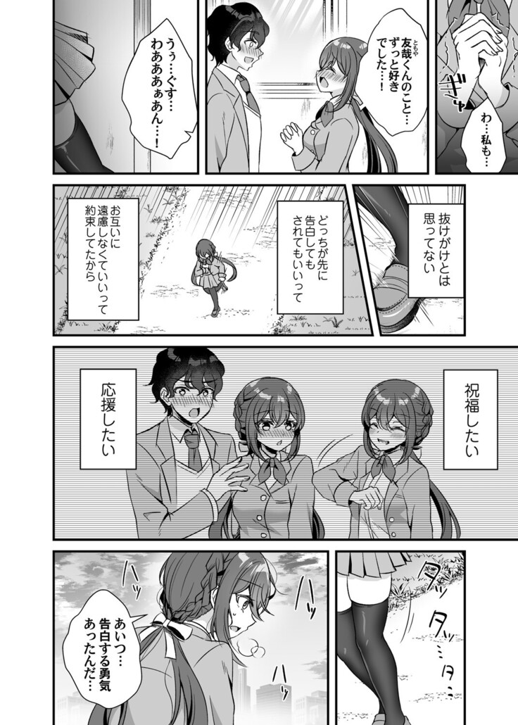COMIC Magnum Vol.154
