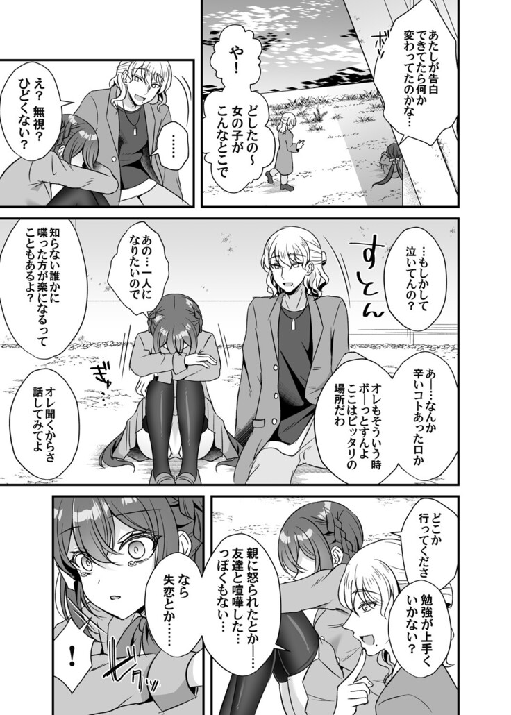 COMIC Magnum Vol.154