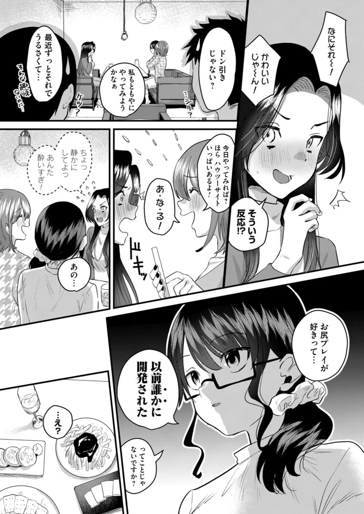 COMIC Magnum Vol.154