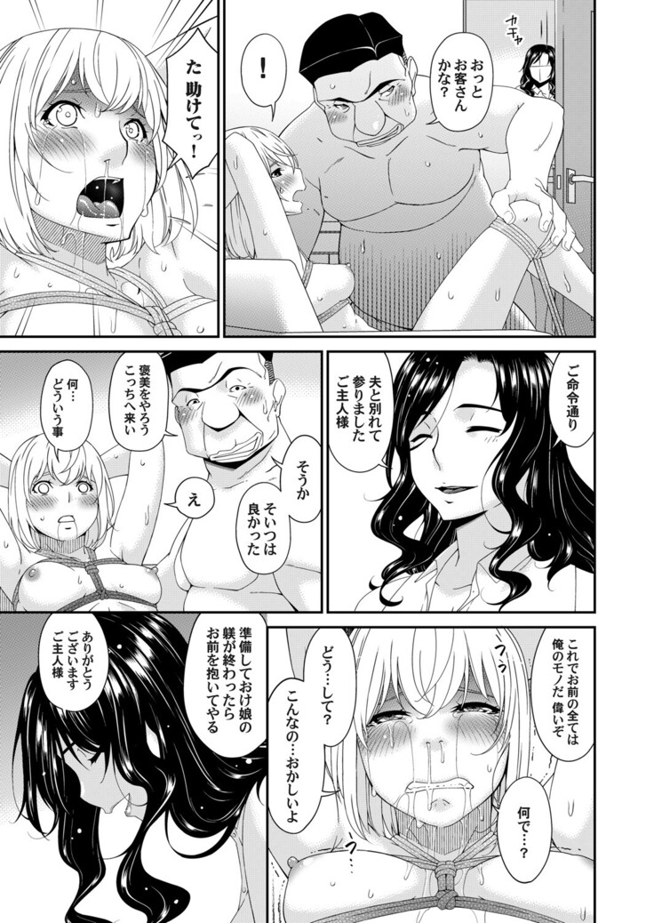 COMIC Magnum Vol.154