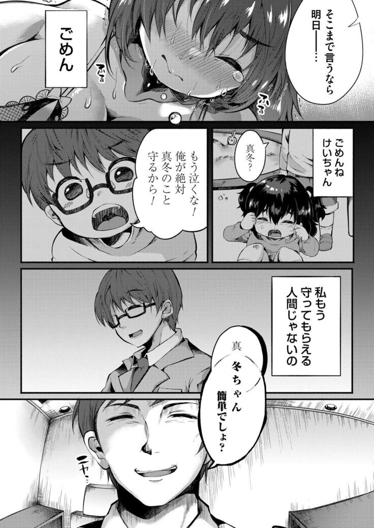 COMIC Magnum Vol.154