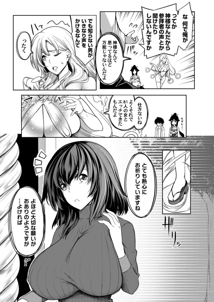 COMIC Magnum Vol.154