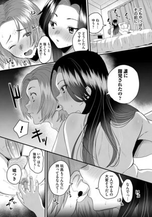 COMIC Magnum Vol.154 Page #103