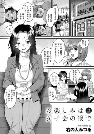 COMIC Magnum Vol.154 Page #96