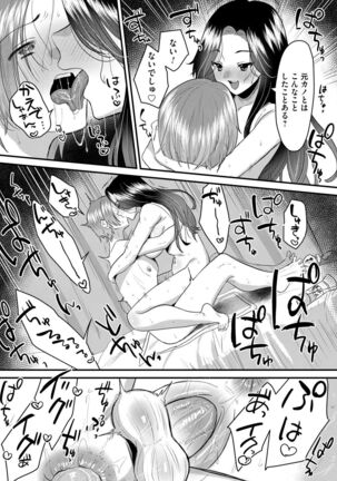 COMIC Magnum Vol.154 Page #117
