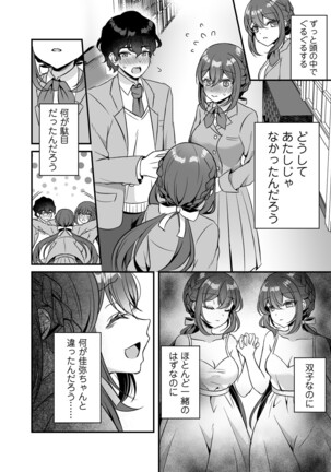 COMIC Magnum Vol.154 Page #71