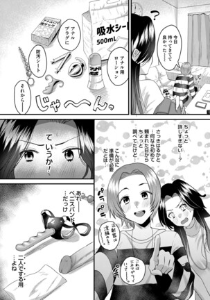 COMIC Magnum Vol.154 Page #100