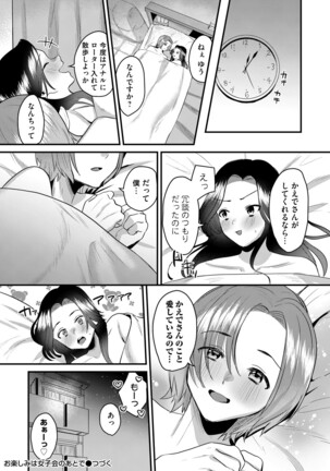 COMIC Magnum Vol.154 Page #119